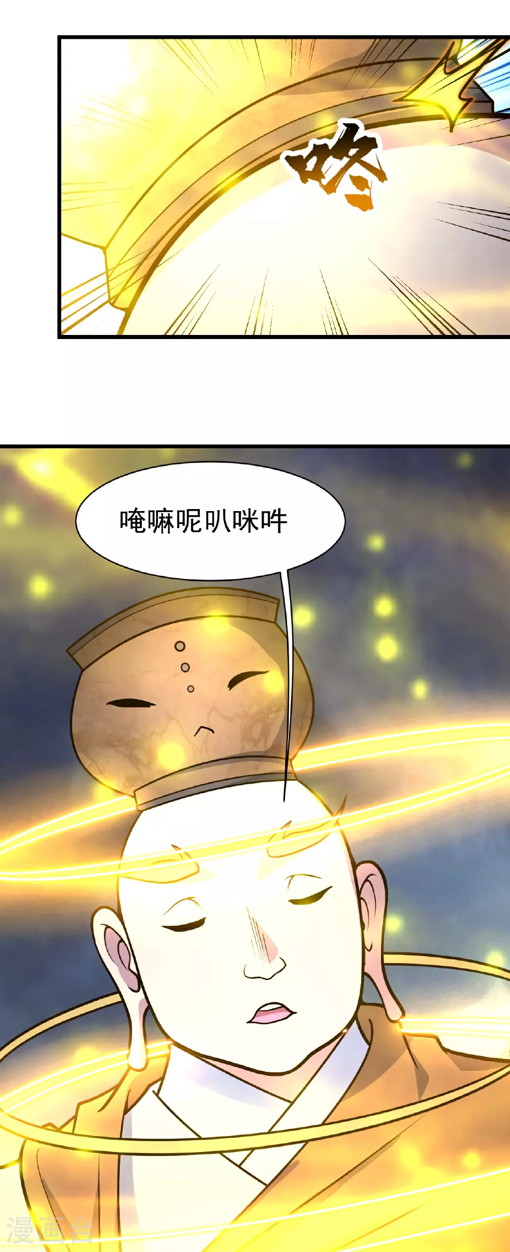 第385话 武王霸 第16页