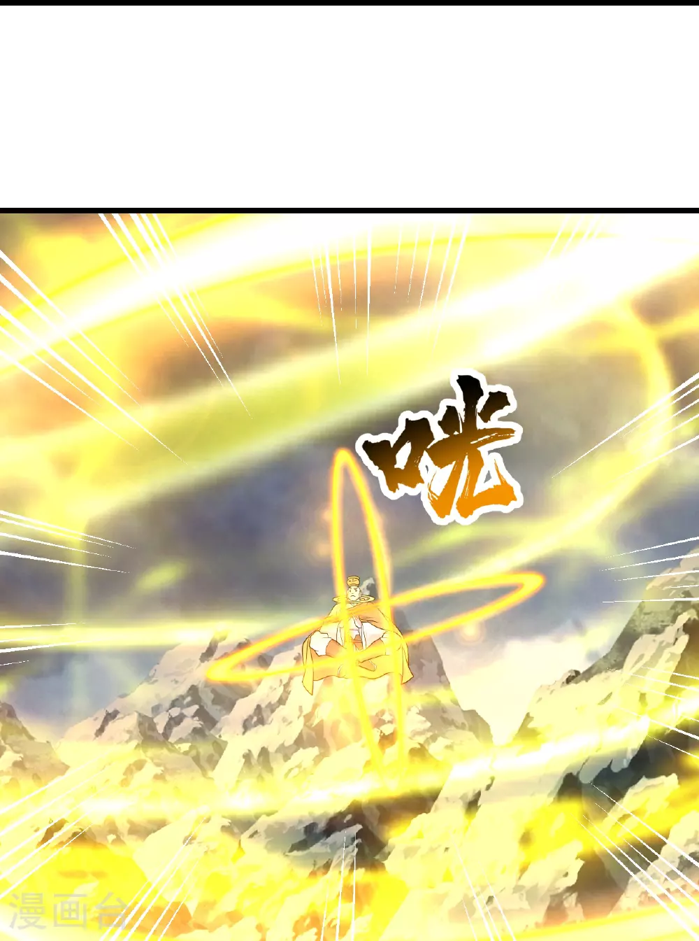 第385话 武王霸 第17页