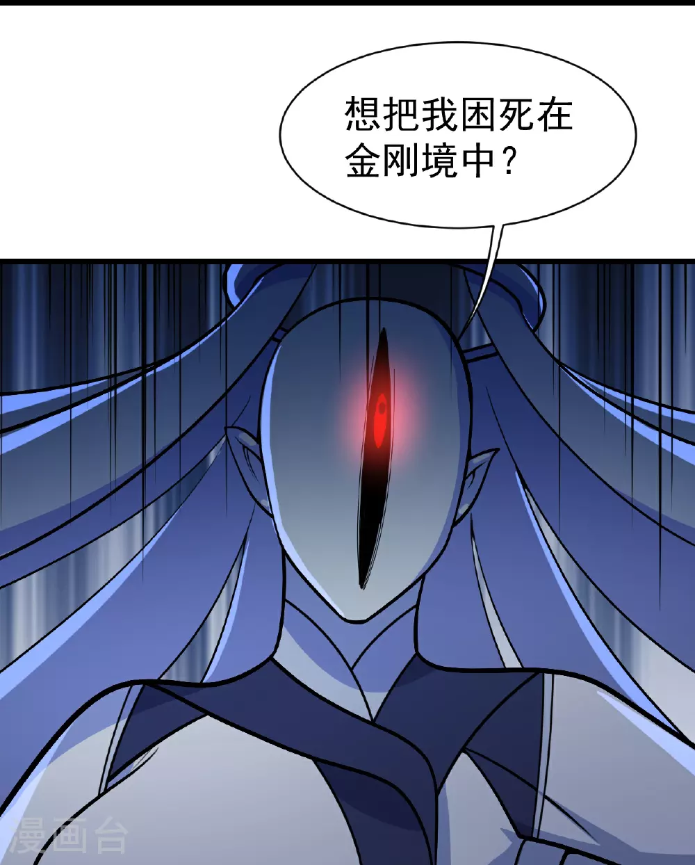 第385话 武王霸 第18页