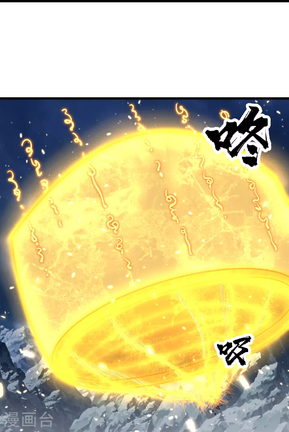 第385话 武王霸 第21页