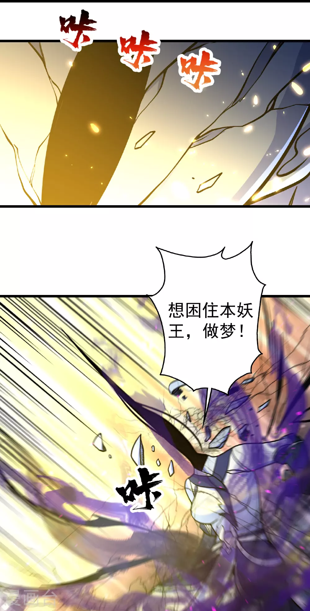 第385话 武王霸 第22页