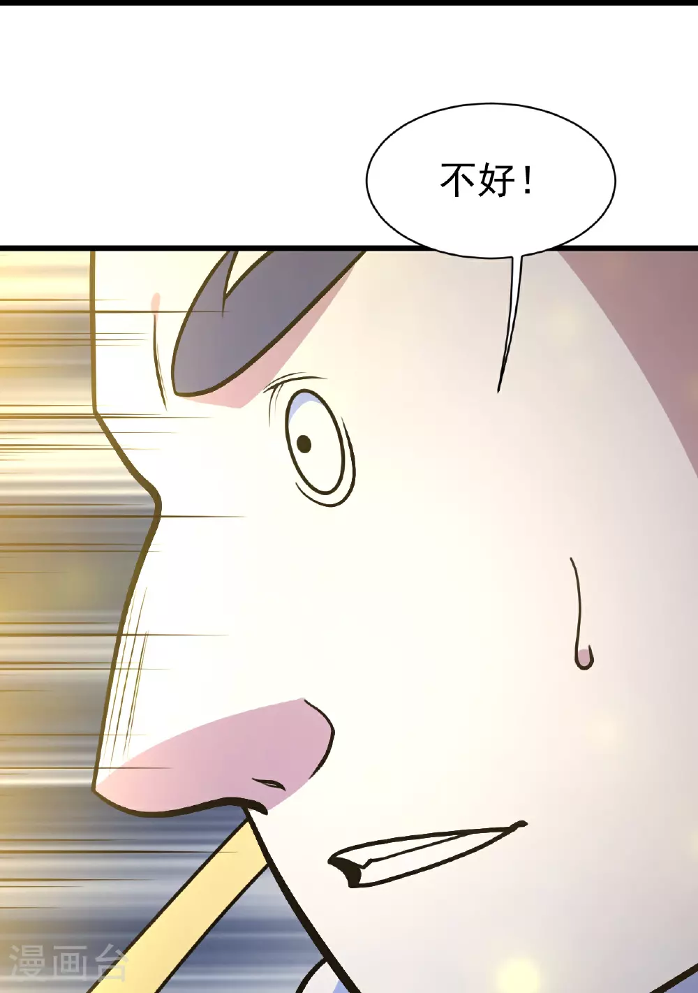 第385话 武王霸 第25页