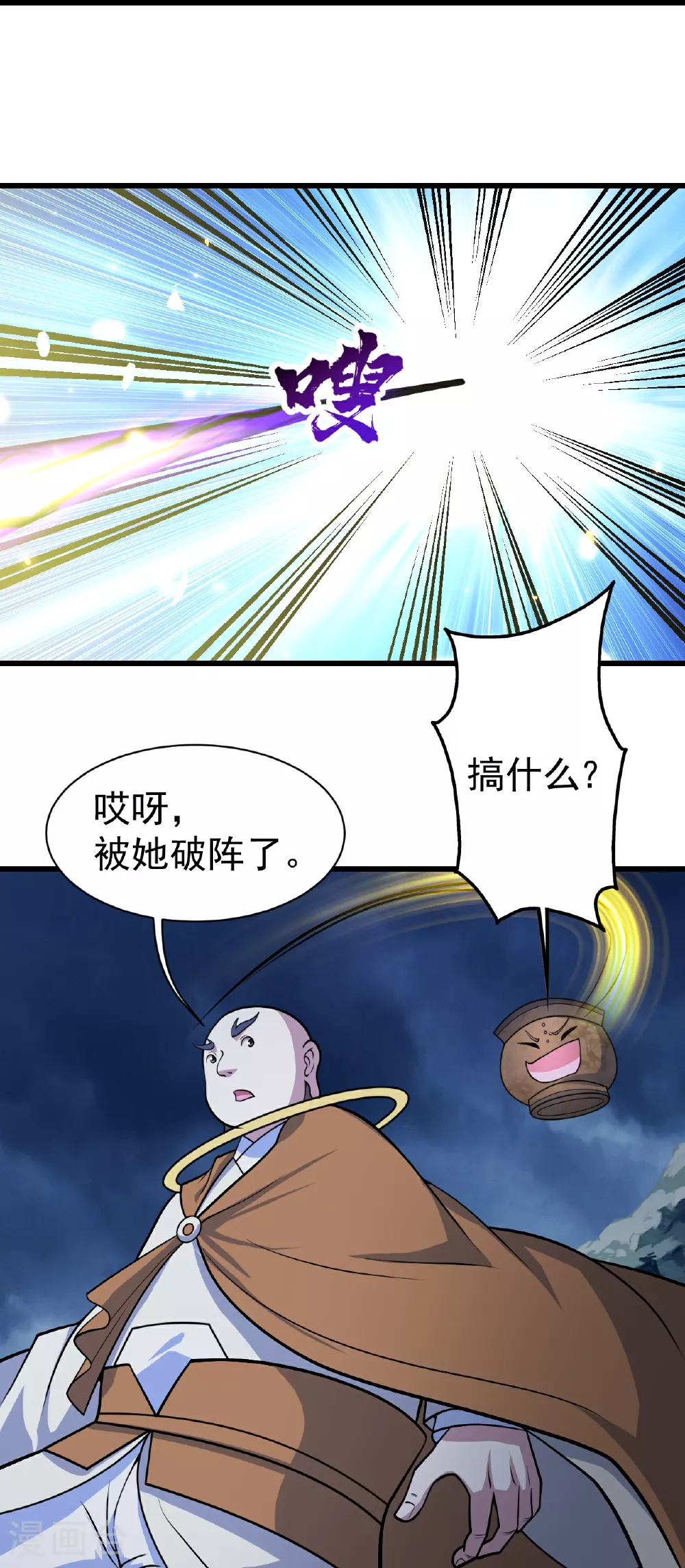 第385话 武王霸 第28页