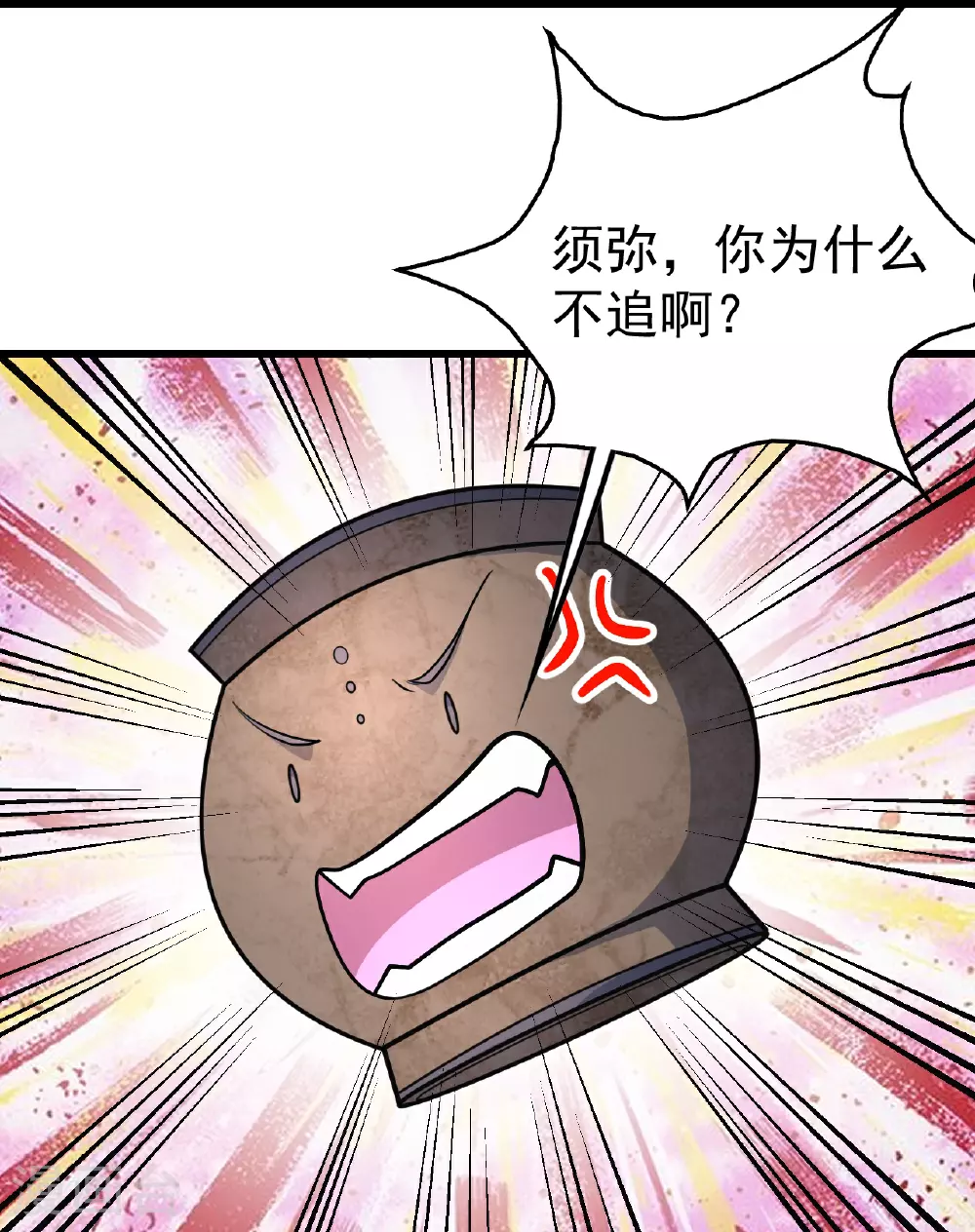 第385话 武王霸 第29页