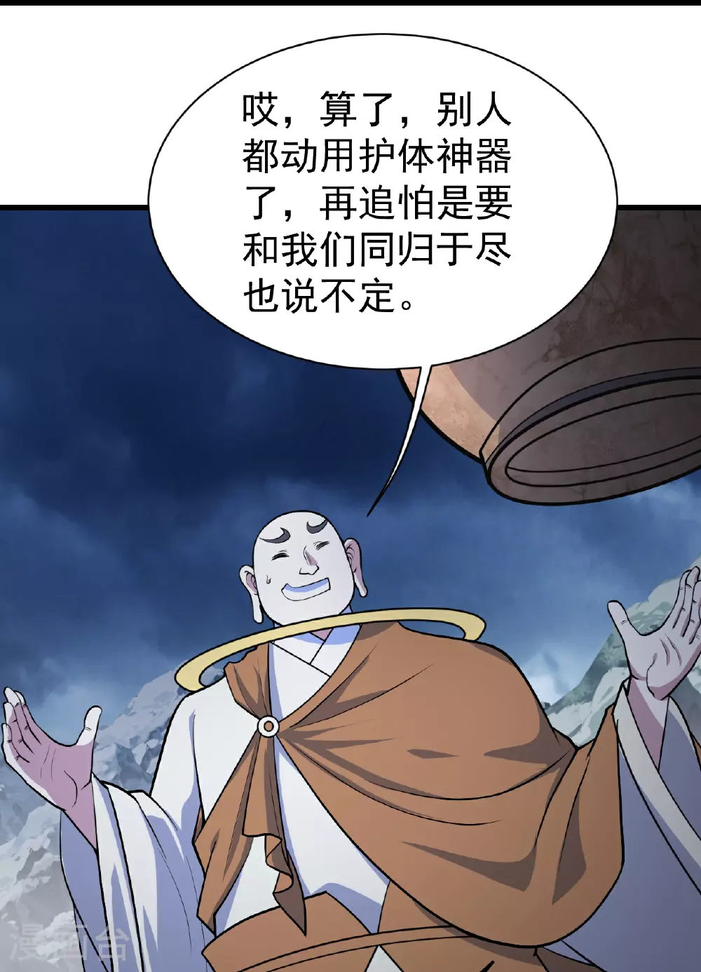 第385话 武王霸 第30页