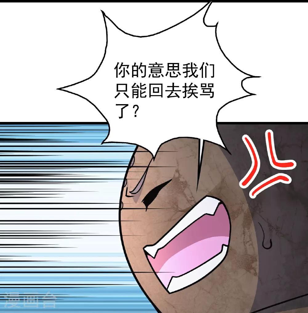 第385话 武王霸 第31页