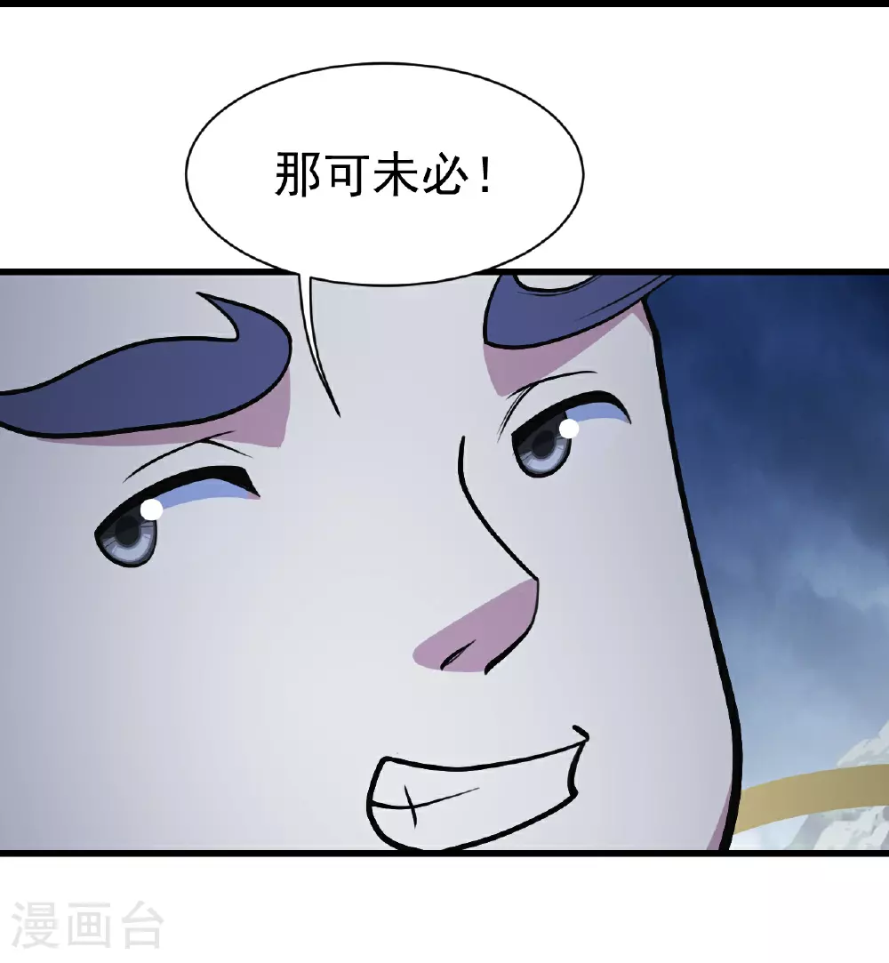 第385话 武王霸 第32页