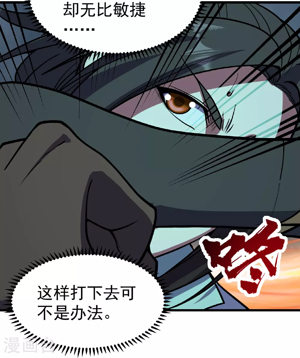 第386话 三打一 第5页