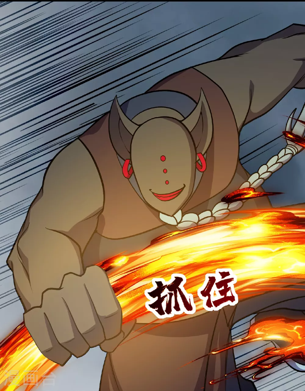 第386话 三打一 第9页