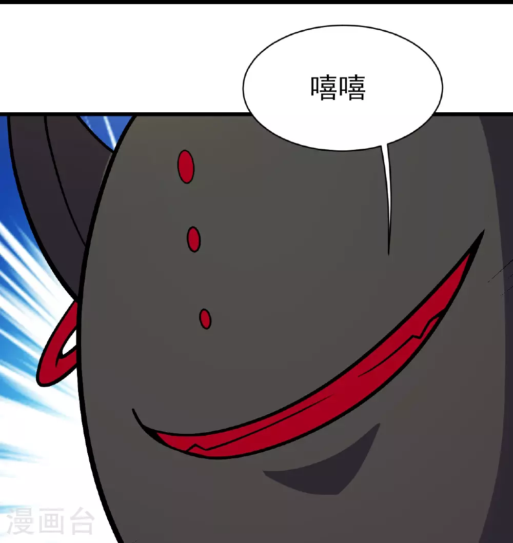 第386话 三打一 第10页