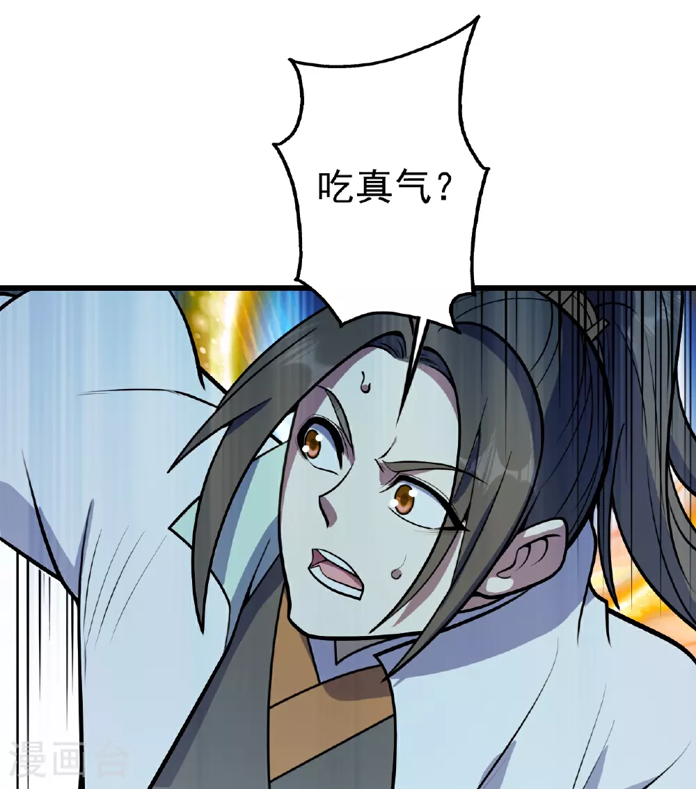 第386话 三打一 第12页