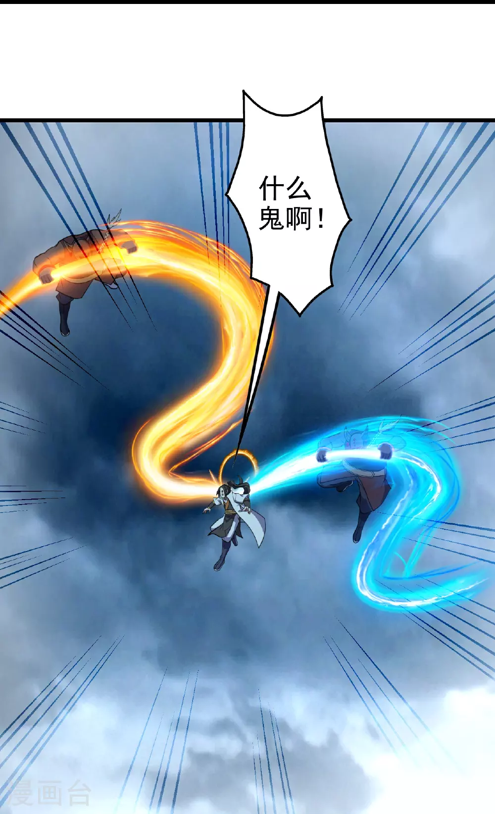 第386话 三打一 第14页