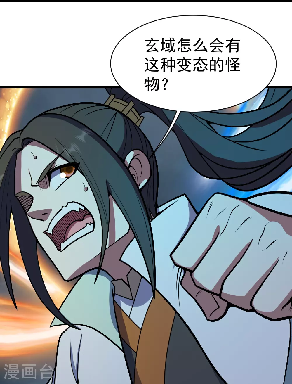 第386话 三打一 第15页