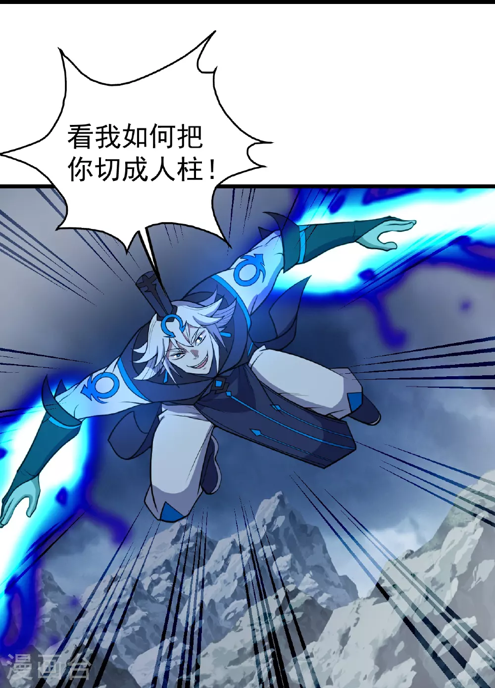 第386话 三打一 第17页