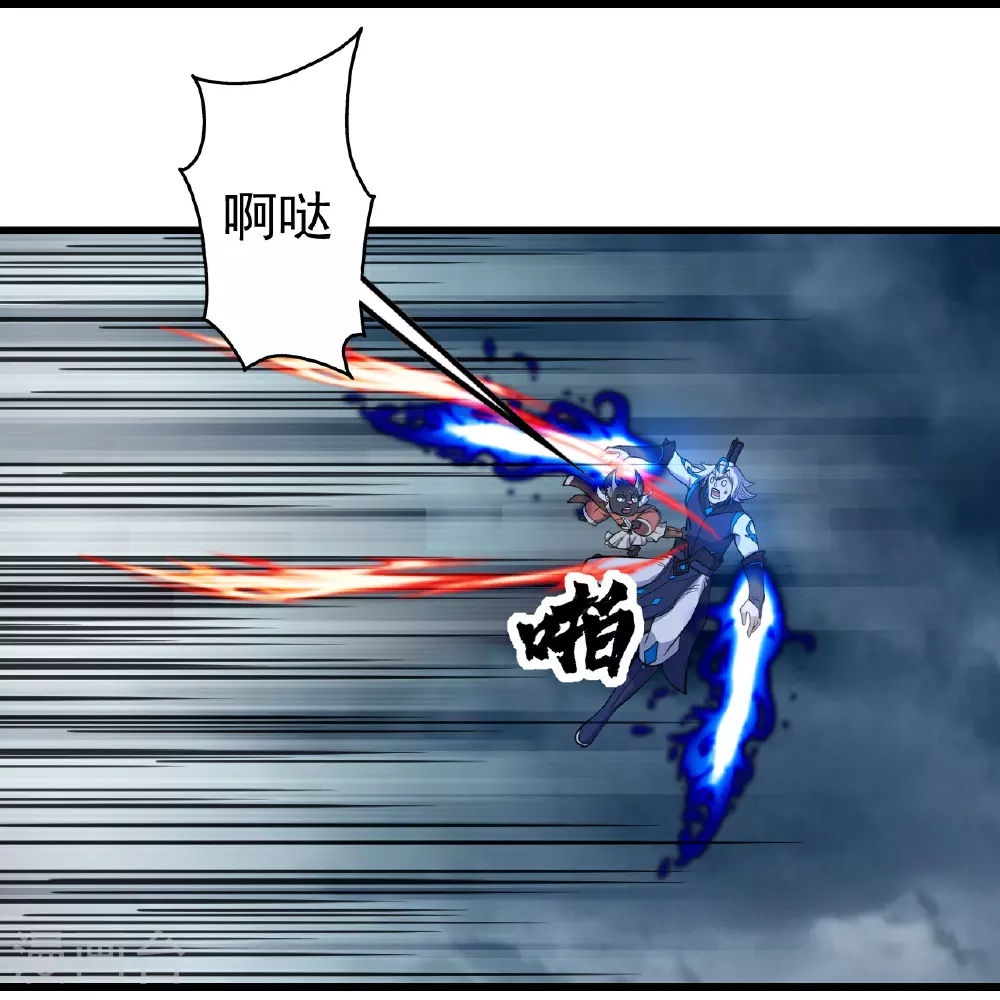 第386话 三打一 第20页
