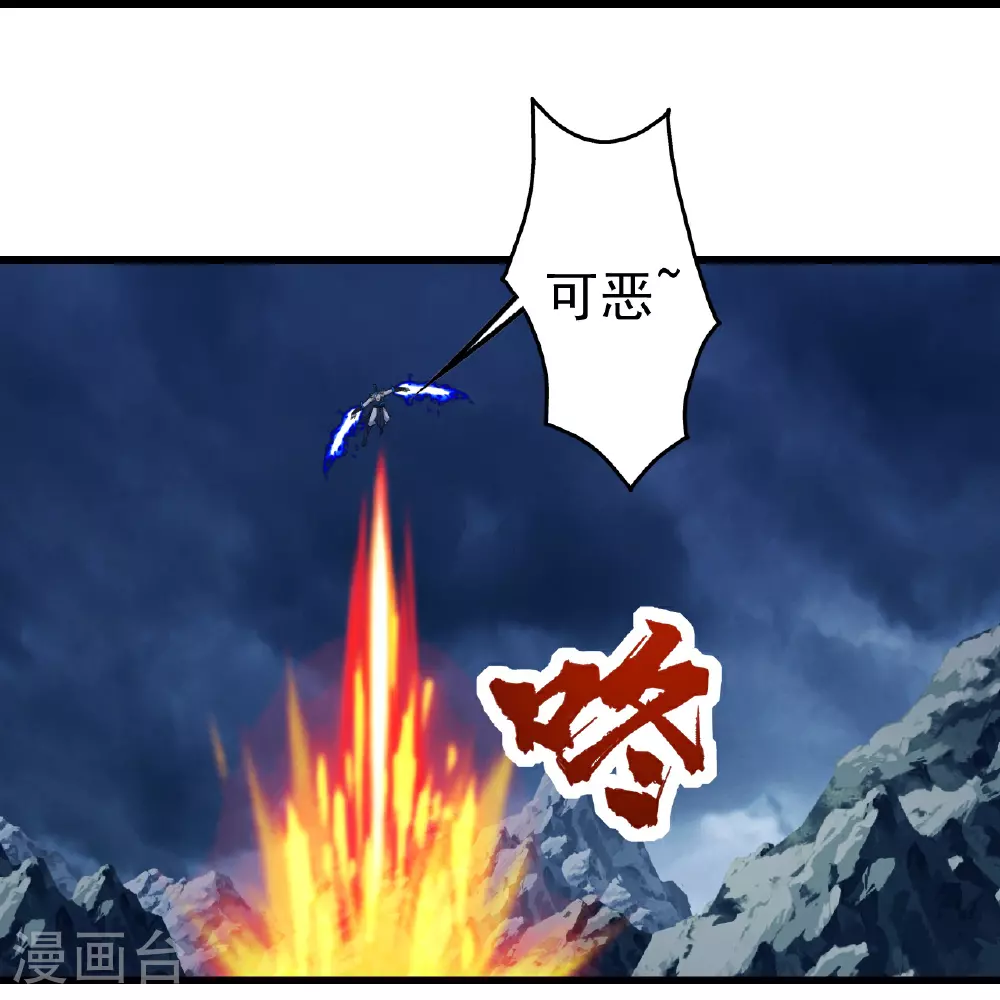 第386话 三打一 第24页