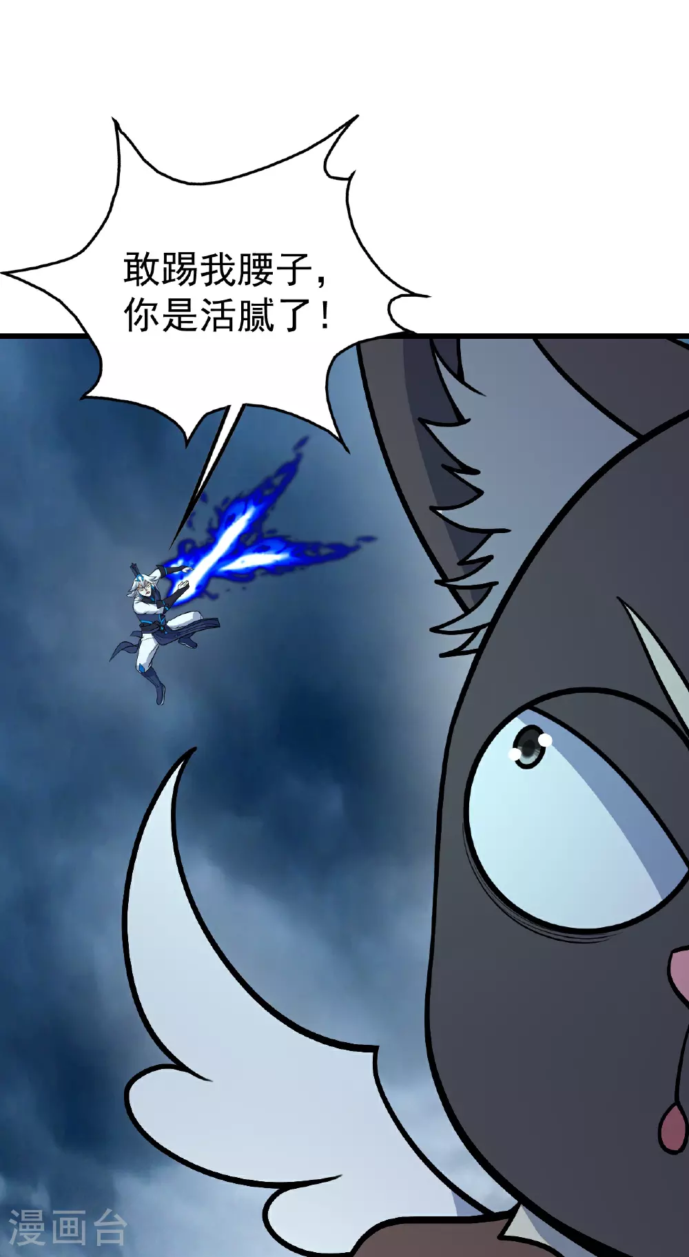 第386话 三打一 第25页
