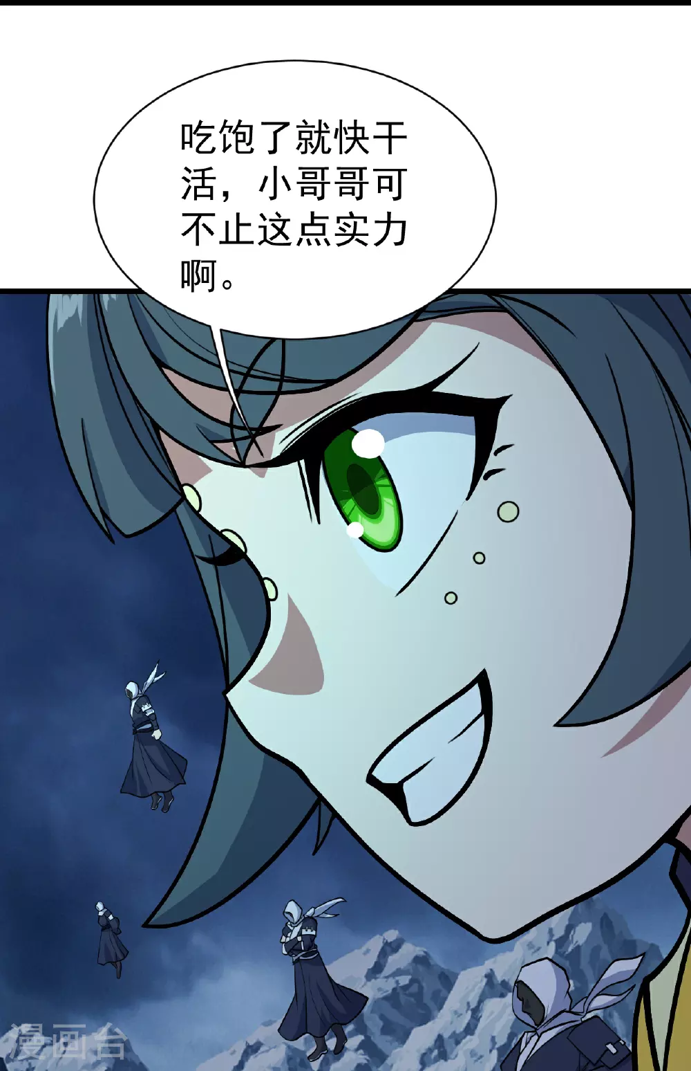 第386话 三打一 第28页