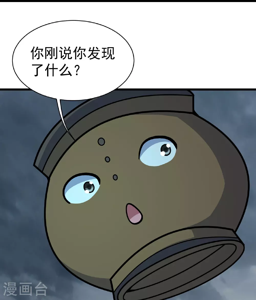 第386话 三打一 第30页
