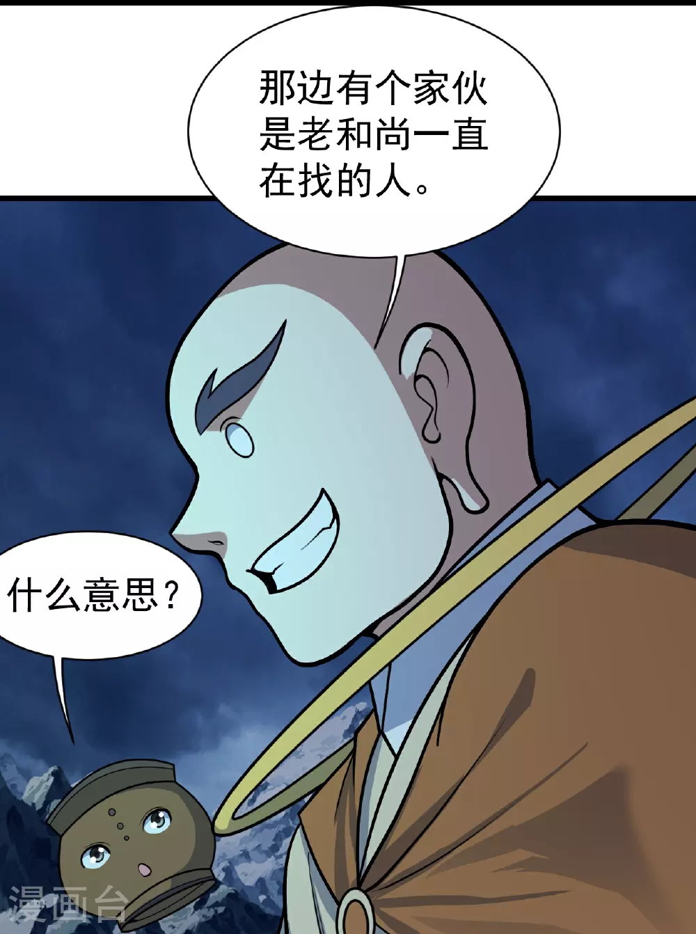 第386话 三打一 第31页