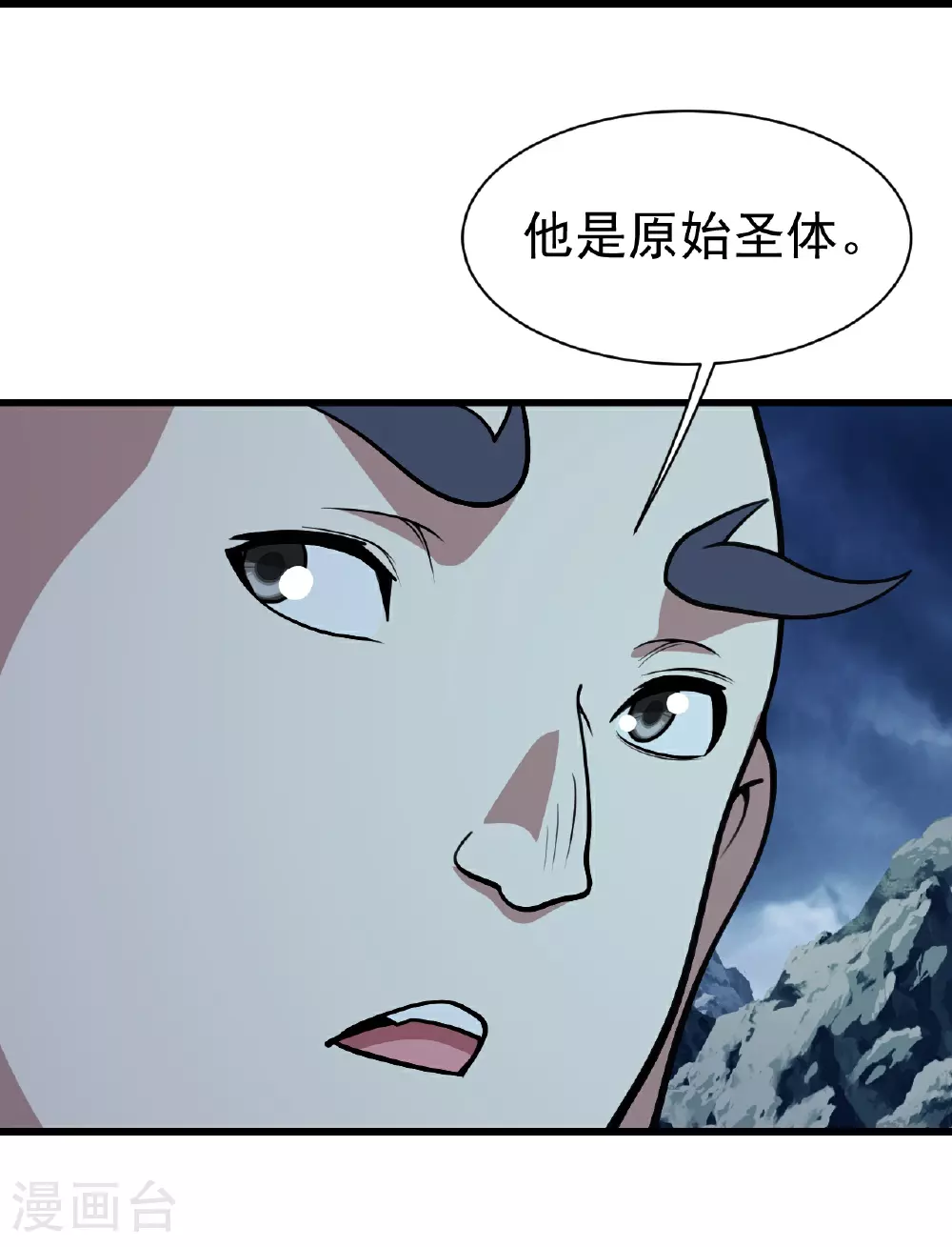 第386话 三打一 第32页