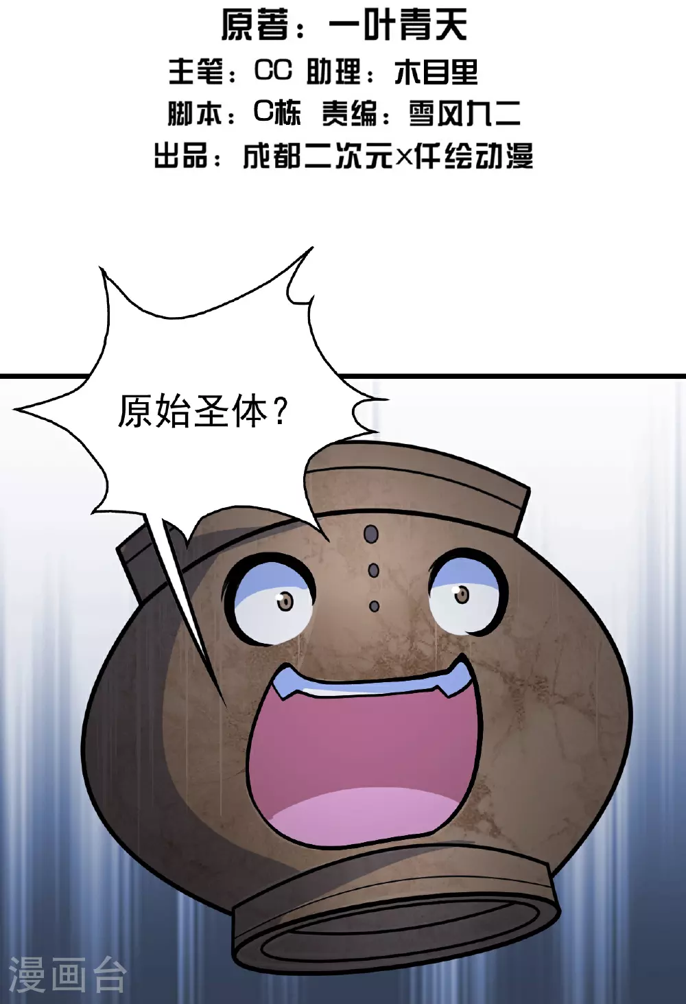 第387话 吃饱喝足 第2页