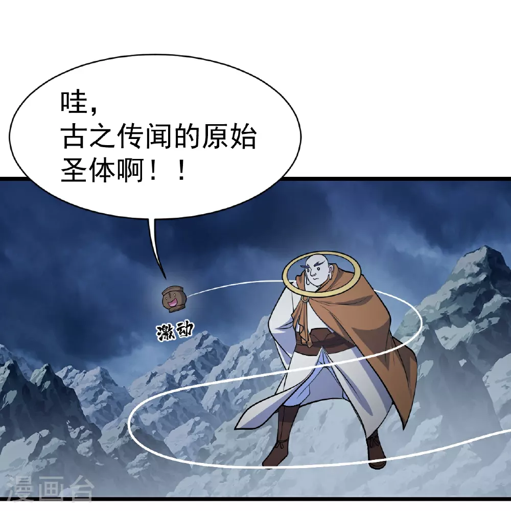 第387话 吃饱喝足 第4页