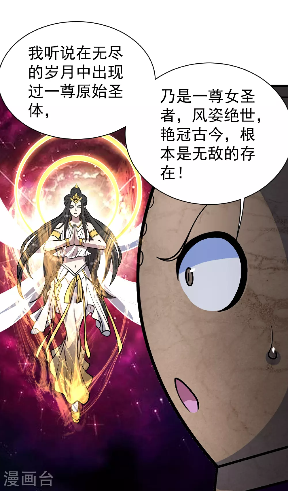 第387话 吃饱喝足 第5页
