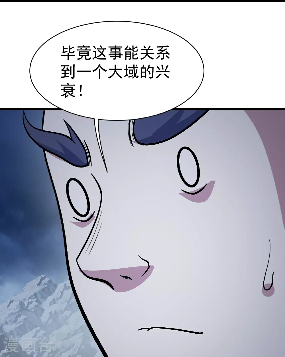 第387话 吃饱喝足 第7页