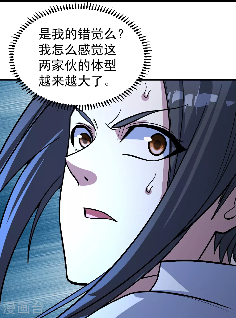 第387话 吃饱喝足 第10页