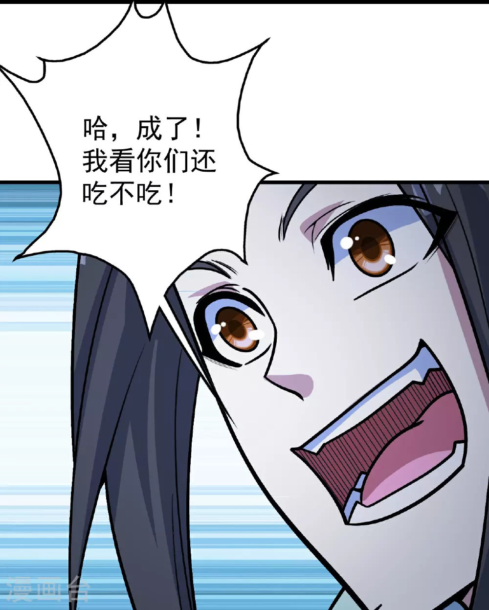 第387话 吃饱喝足 第17页