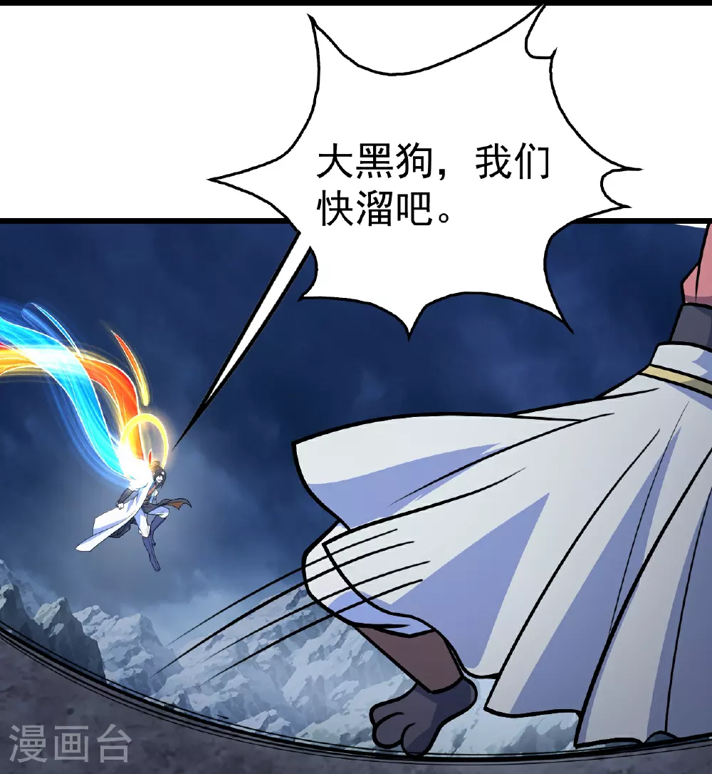 第387话 吃饱喝足 第18页