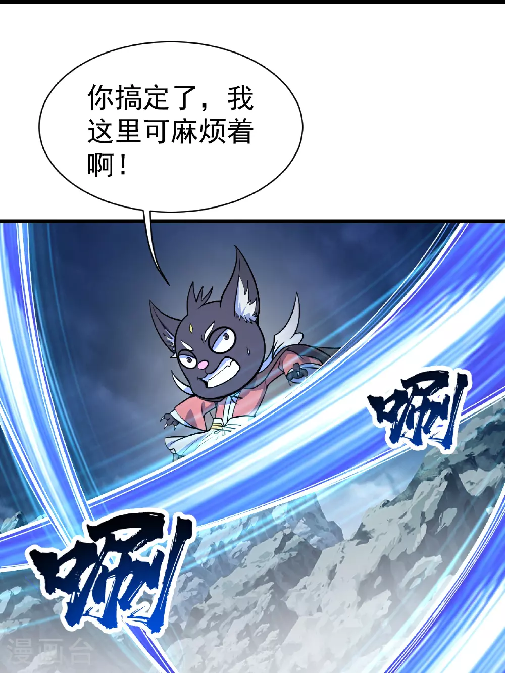 第387话 吃饱喝足 第19页