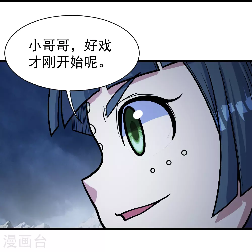 第387话 吃饱喝足 第21页