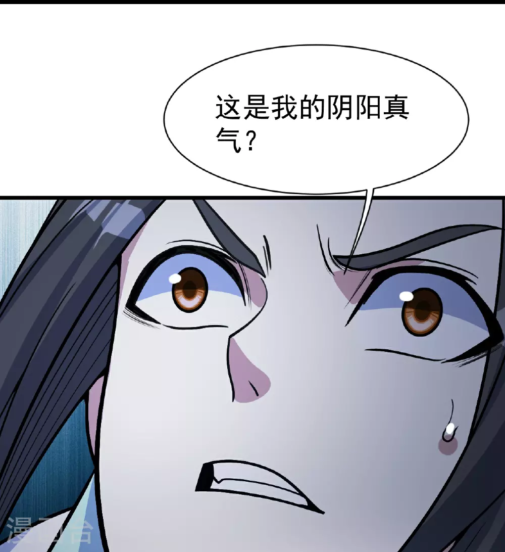 第387话 吃饱喝足 第27页