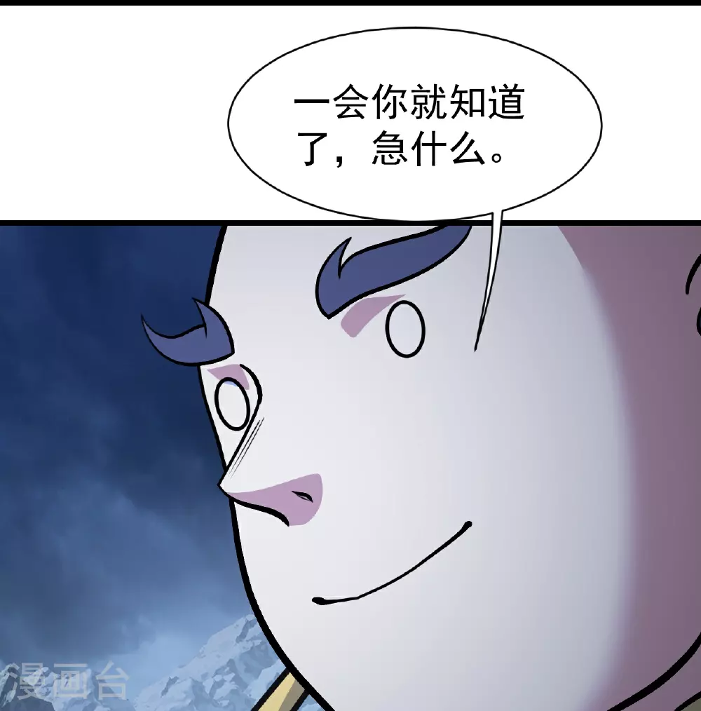 第388话 大对碰！ 第3页