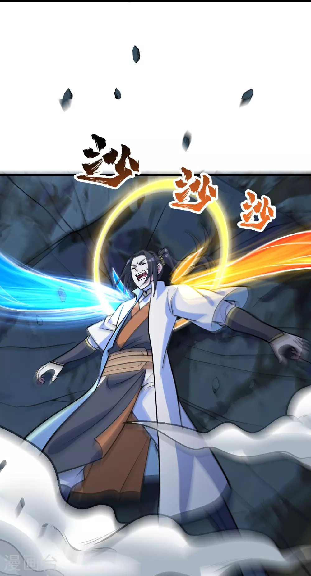 第388话 大对碰！ 第4页