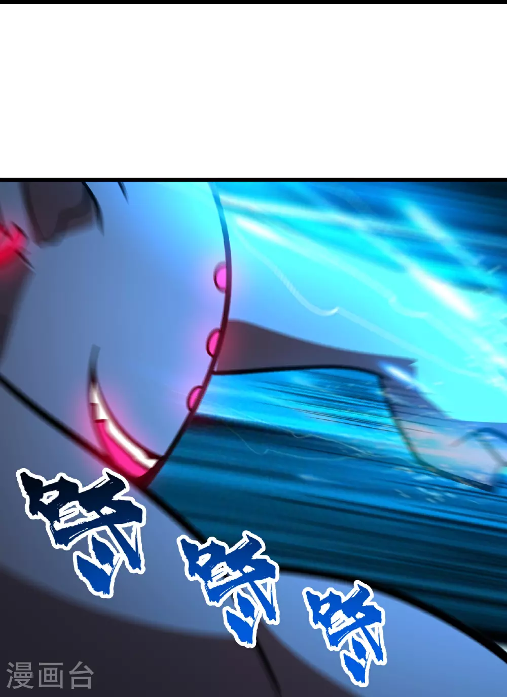 第388话 大对碰！ 第8页