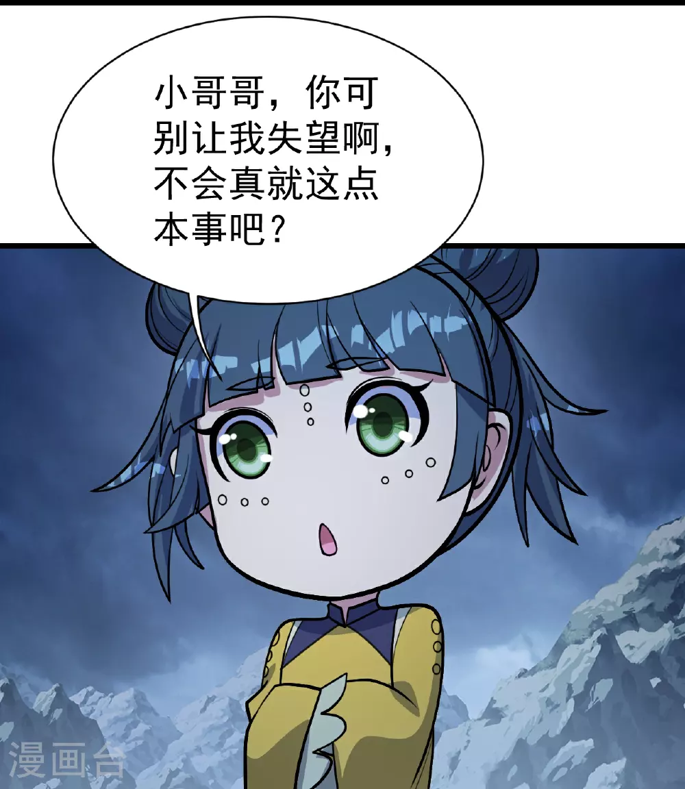 第388话 大对碰！ 第9页