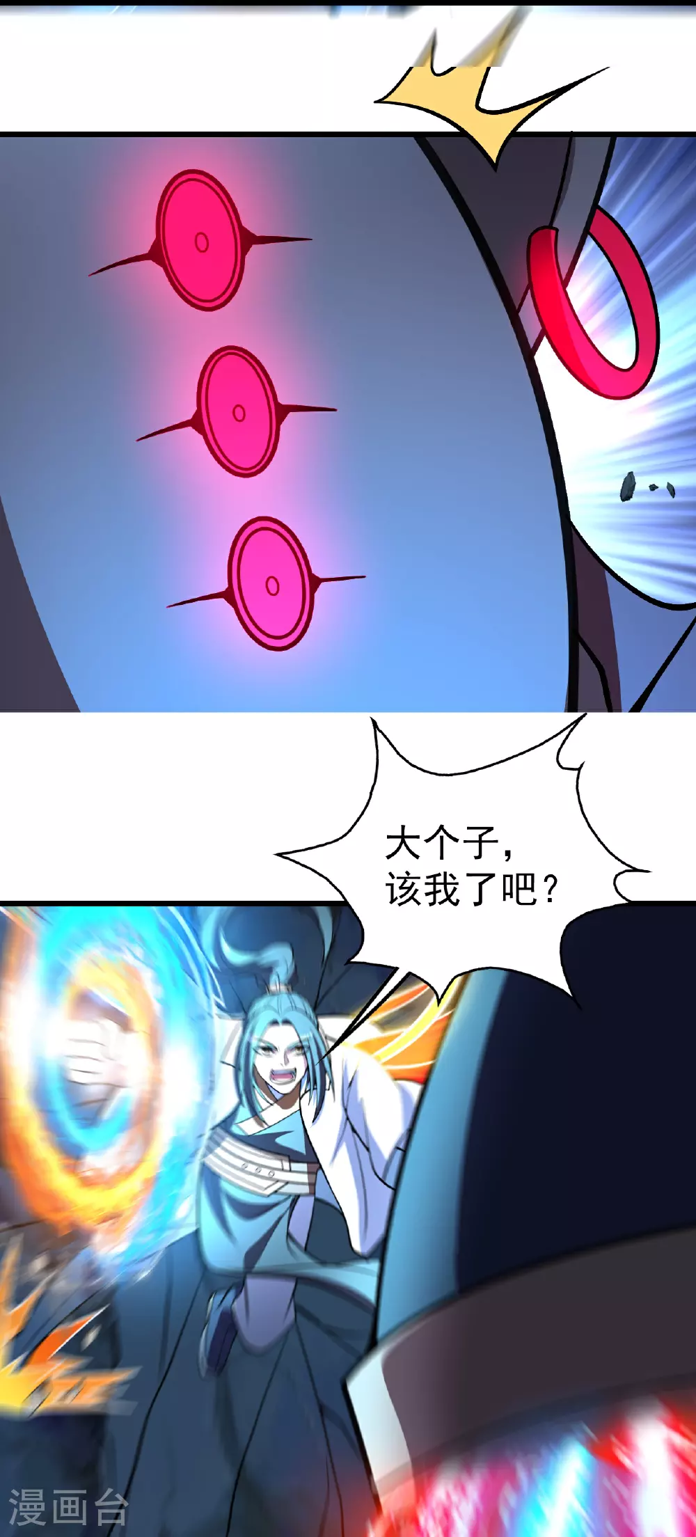 第388话 大对碰！ 第12页