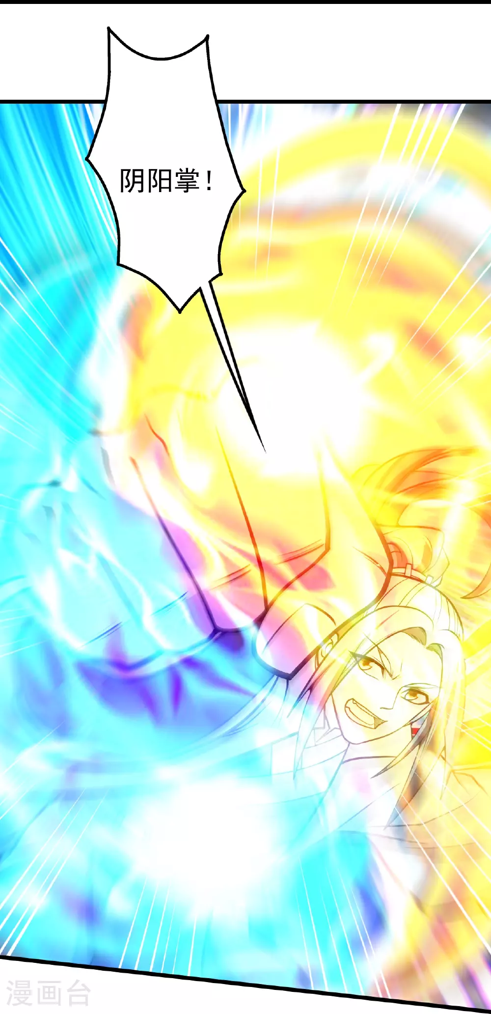 第388话 大对碰！ 第13页