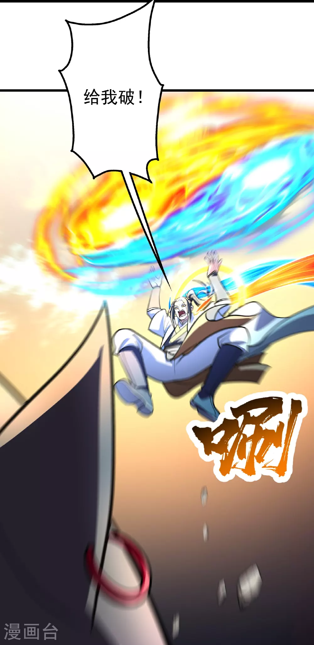 第388话 大对碰！ 第18页