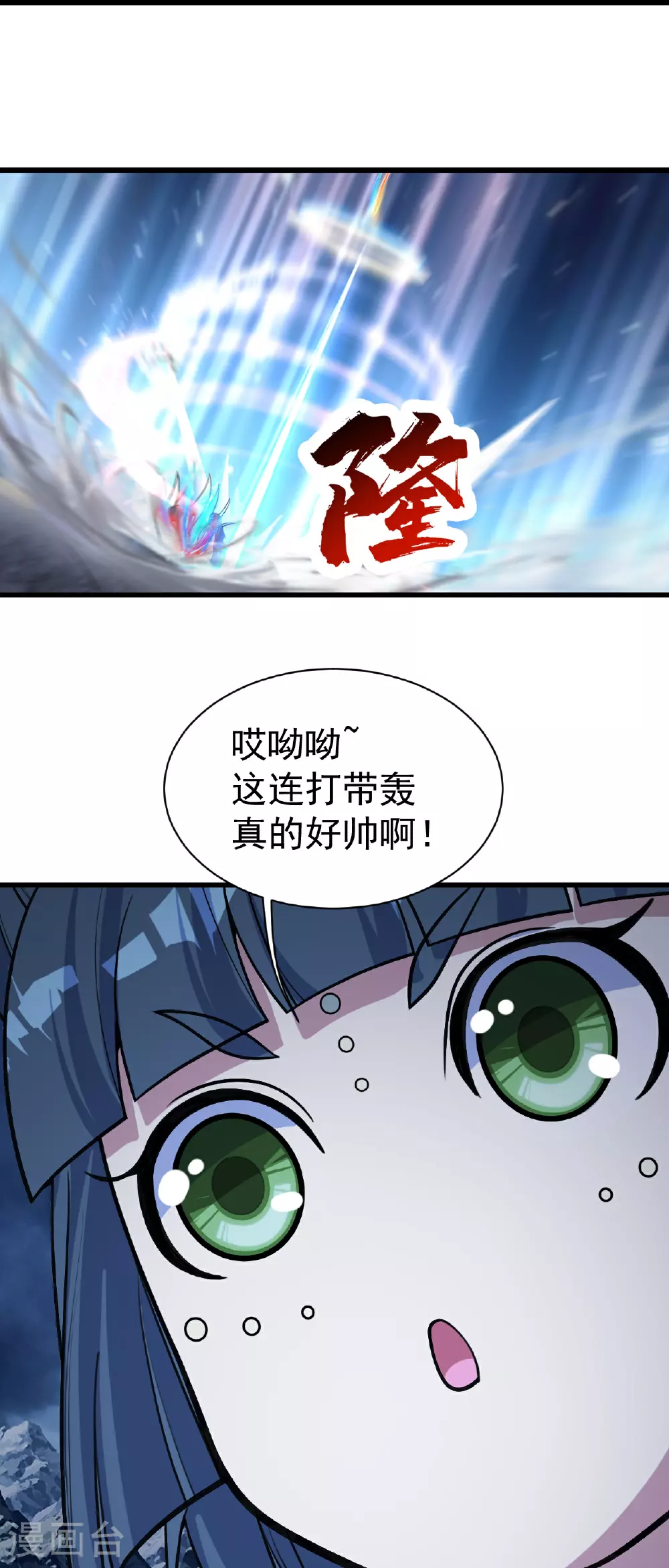 第388话 大对碰！ 第20页
