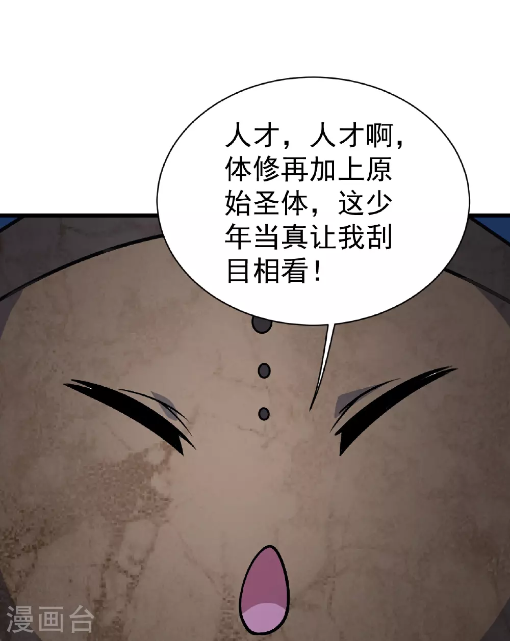 第388话 大对碰！ 第22页