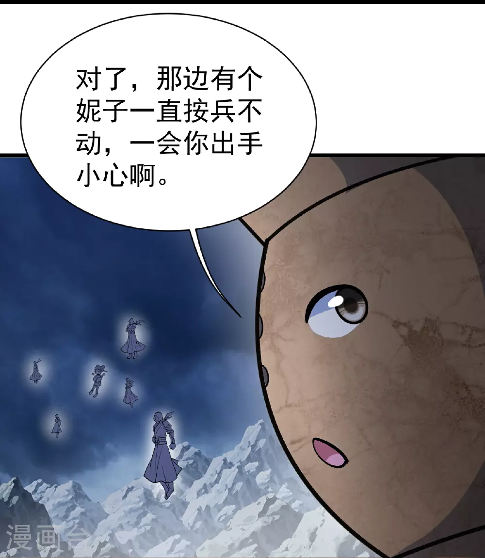 第388话 大对碰！ 第23页