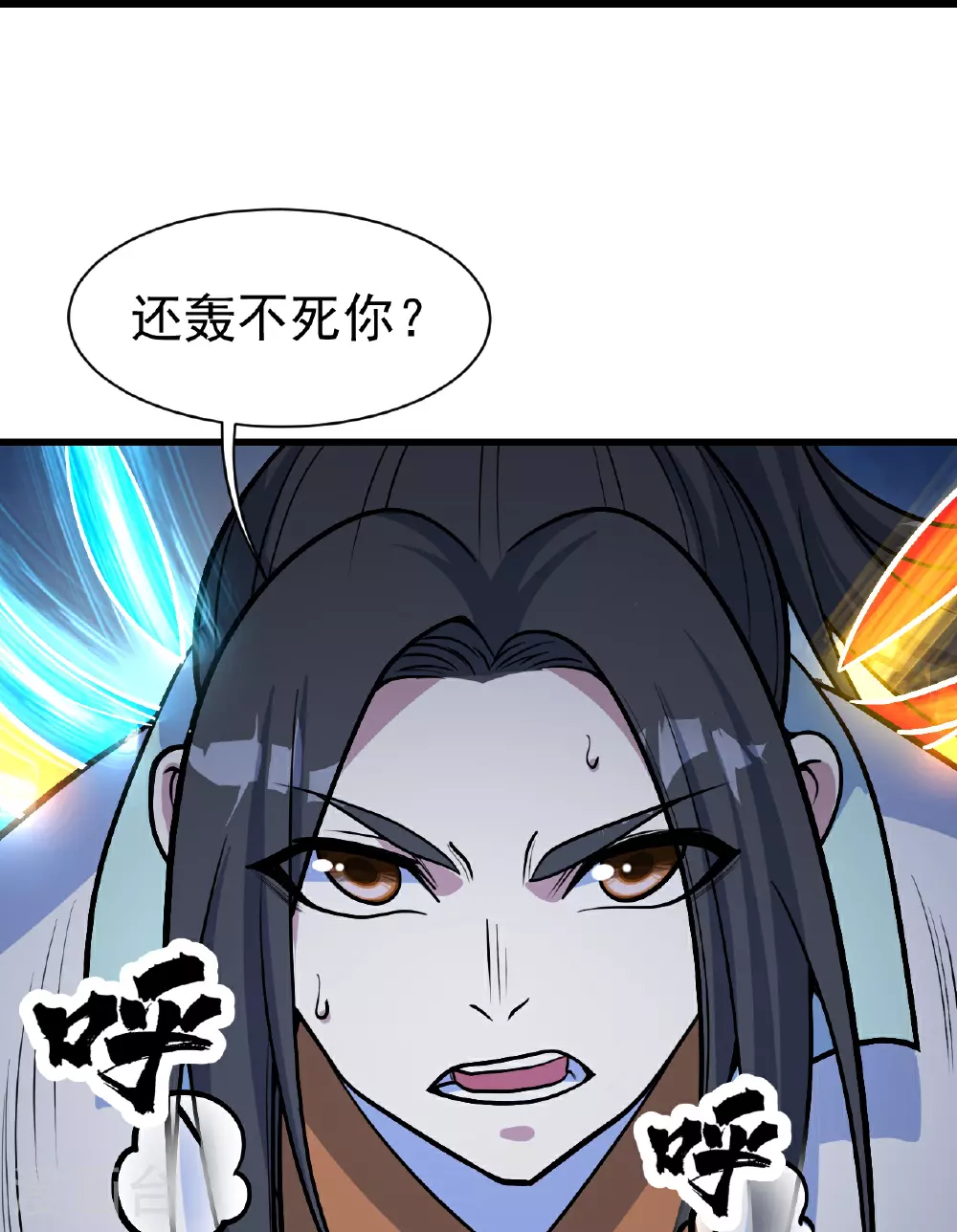 第388话 大对碰！ 第25页