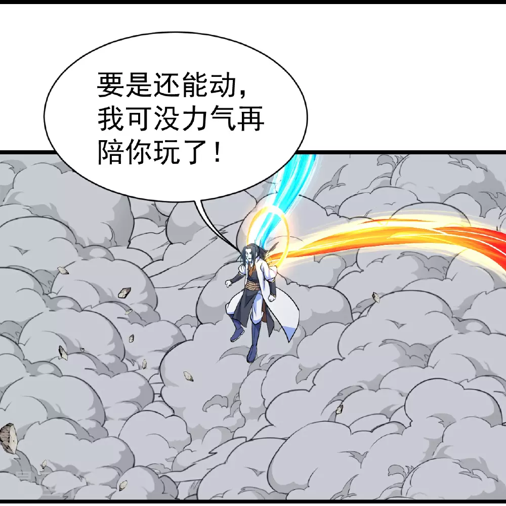 第388话 大对碰！ 第26页