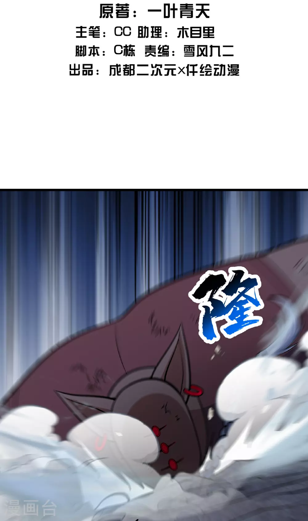 第389话 验明正身 第2页
