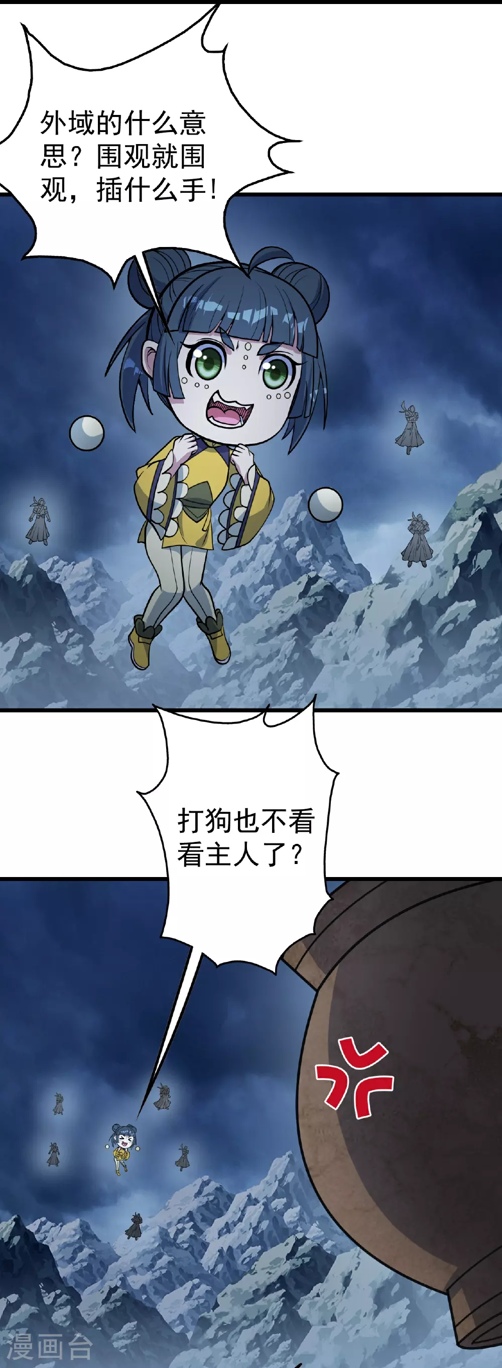 第389话 验明正身 第3页