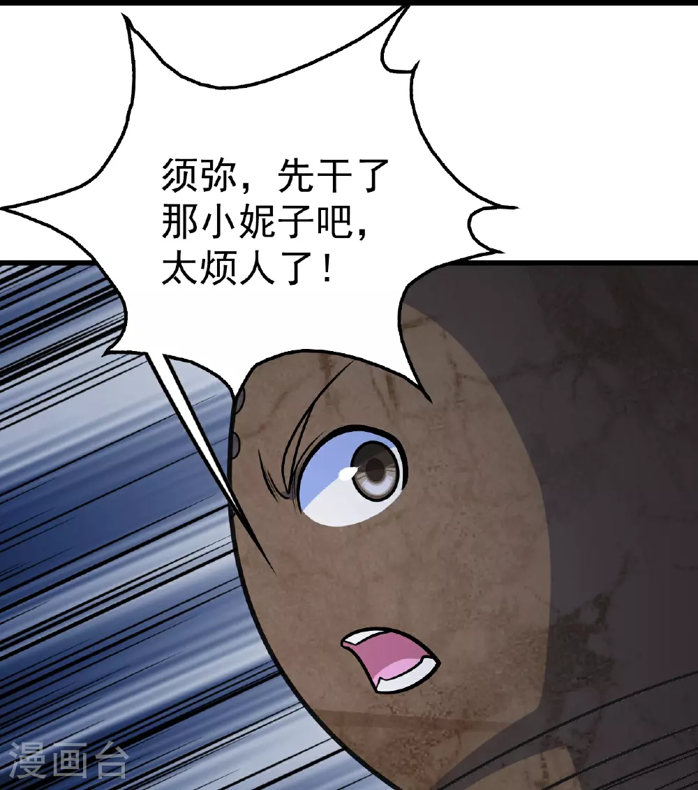 第389话 验明正身 第4页